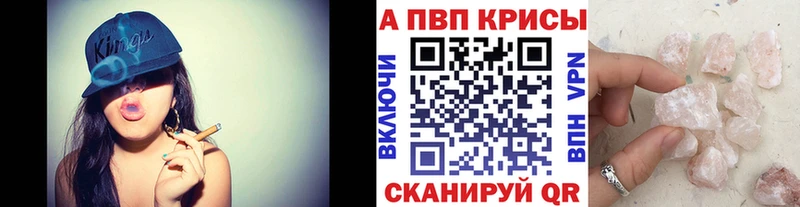 Купить  Старая Купавна  Alfa_PVP кристаллы 