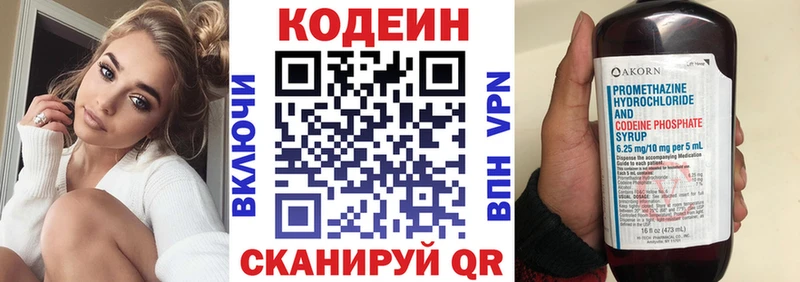 Кодеин Purple Drank  Купить где  Старая Купавна 