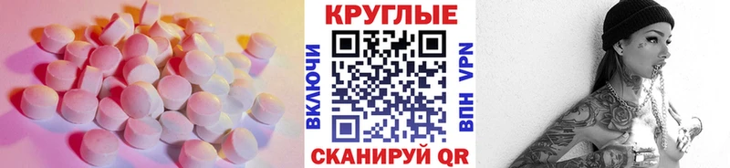 Купить где  Старая Купавна  ЭКСТАЗИ круглые 