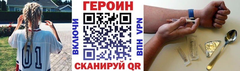Купить где  Старая Купавна  ГЕРОИН герыч 